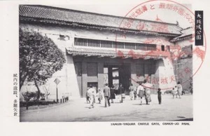 RPPC: Japón: Puerta del Castillo Tamon-Yagura, Parque Osaka (S11398) - Imagen 1 de 1