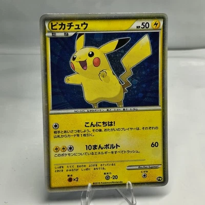 Pikachu Japanese PW Rare Holo 2010 Pokemon Card World Collection - Image 1 of 4