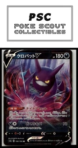S3: Infinity Zone #053/100 Crobat V - Bild 1 von 2