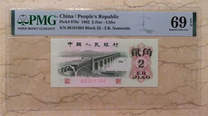 PMG 69EPQ China 1962 2 Jiao Bill (Prefix 2 Roman, S/N: III II 08161694) - Picture 1 of 2