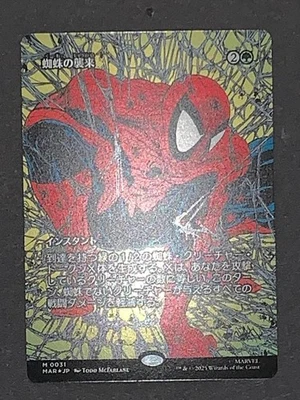 MTG Invasion of the Spiders Foil Borderless Japanese NM Instant Card - Image 1 of 4