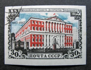 Russia 1947 #1125 Variety CTO H OG Russian Moscow Soviet Anniversary Imperf Set! - Picture 1 of 4