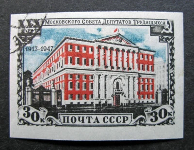 Russia 1947 #1125 Variety CTO H OG Russian Moscow Soviet Anniversary Imperf Set! - Image 1 of 4