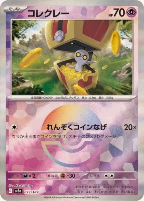 Gimmighoul Poké Ball Foil 073/187 SV/JAPANESE Pokemon Terastal Festival ex TCG - Image 1 of 2