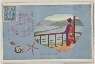 Japan Sc. 117 Girl and the River Scene on c. 1930 Vintage Souvenir Postcard - Image 1 of 2