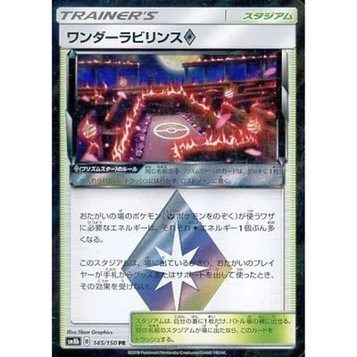 Pokemon Wondrous Labyrinth Holo PR 145/150 SM8b Hidden Fates Japanese Card - Image 1 of 4