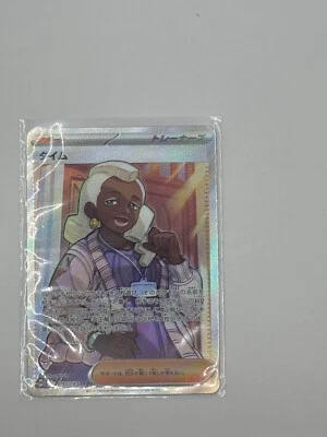 Tyme SR 193/187 Terastal Festival SV8a Pokemon Card Game Japanese - Image 1 of 2