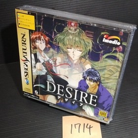 [SS] DESIRE Sega Saturn Software