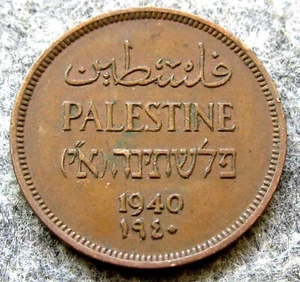 PALESTINE BRITISH MANDATE 1940 ONE MIL, Olive Tree Branch BRONZE Scarce Date - Picture 1 of 6