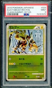 Pokémon Japonés Electabuzz Reverse Clash at the Summit 1ª Ed. 029/080 PSA 9 - Imagen 1 de 2