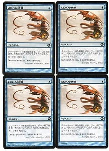 MTG Japanese Twisted Image x4 Scars of Mirrodin NM - Picture 1 of 1
