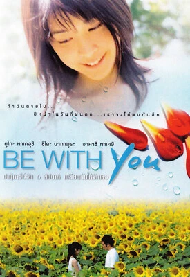 Be With You  Thai Movie - Film DVD -English Subtitles (NTSC - All Region ) - Image 1 of 2