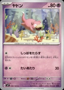 Slowpoke C 038/102 SV7 Stellar Miracle - Pokemon Card Japanese Scarlet & Violet - Picture 1 of 2