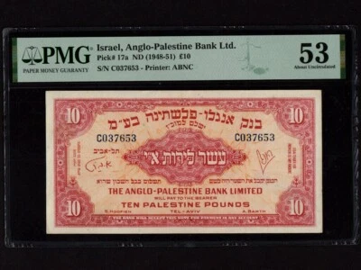 Israel:P-17a,10 Pounds,1948 * Anglo Palestine Bank * PMG AU 53 * - Image 1 of 2