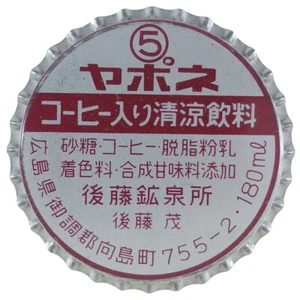 VINTAGE UNBENUTZTER BIG JUICE CROWN * JAPANISCHER JAPAN CROWN BOTTLE CAP * SAMMLER - Bild 1 von 2