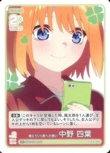 Growing Feelings Yotsuba GYC-SD4-001 SD Quintessential Quintuplets Card JP - Bild 1 von 1