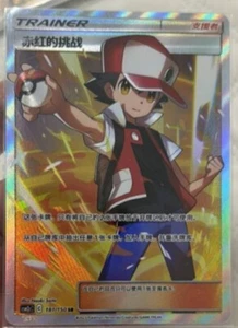 Pokemon S-Chinese Sun&Moon CSM2cC-181 SR Trainer Red's Challenge Holo Mint Card - Picture 1 of 2
