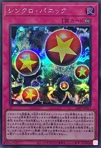 YuGiOh 24PP-JP017 Synchro Panic Secret - Picture 1 of 2