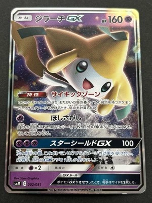 Pokemon card	Jirachi GX 002/031 2019 Pokémon TCG Japanese Holo Rare Nintendo - Image 1 of 4
