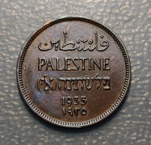 PALESTINA PALESTINE 1 MIL 1935 FECHA ESCASA MBC+ - Picture 1 of 2
