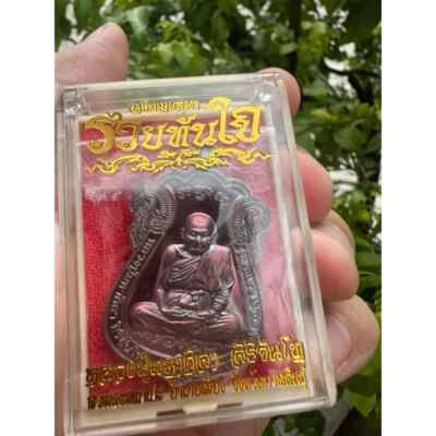 Moneda Phra Sema Luangpu Mahasila LP Maha Sila Medalla Buda Tailandés Amuleto Foto 1 de 3