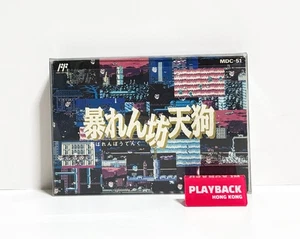 Abarenbou Tengu Zombie Nation Nintendo Famicom NES Complete CIB Japan NTSC-J - Picture 1 of 8