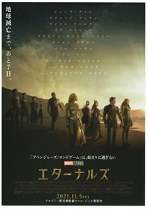 The Eternals Marvel (2021) Chirashi Poster Japanisch 10,2" x 7,25" B5 2-seitig - Bild 1 von 2