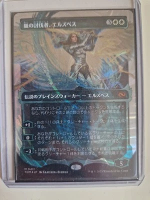 Elspeth, Storm Slayer Nm Halo Foil Japanisch  - Bild 1 von 3