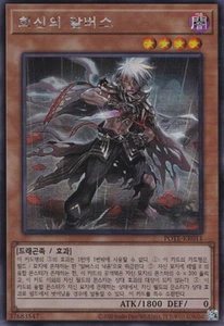 [POTE-KR011] YUGIOH Rara Segreta "Albaz l'Ashen" Coreana - Foto 1 di 1