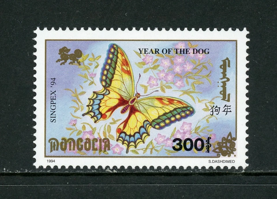Sello de Mongolia Scott #2174 MNH Singpex '94 EXPO mariposas $$ Foto 1 de 1
