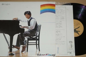 Takao Kisugi - LP Japan, Kitty Records ‎(28MK0024) 1981 near mint  - Picture 1 of 1