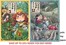 Hakumei & and Mikochi Comic Manga vol.1-12 Book set Takuto Kashiki Japanese