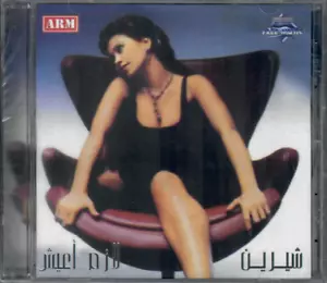Shereen: Lazem A3eesh, Mafish Marra, Ala Bali, Tamen Albi, Kont Ba'oul Arabic CD - Imagen 1 de 2