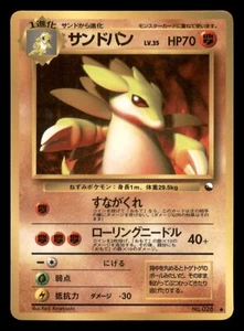 Heavy Play HP Sandslash 1998 Vending Series Japanese Pokemon Glossy - Picture 1 of 2