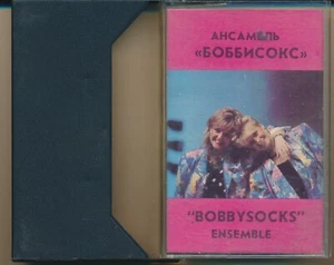 Bobbysocks Ensemble / Maywood 1986 USSR Melodiya Cassette NM - Picture 1 of 6