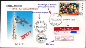 CHINA 2000-10-1 ShenZhou-2 Space Mail Cover,Flown-Proof Postmark,with COA RARE - Picture 1 of 3