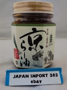 Kyo-Chiliöl Furikake Kujo Grünzwiebel Maiko Hanhii-hii Kyoto 90g - Bild 1 von 4