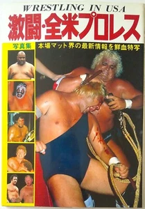 激闘・全米プロレス Wrestling In USA 1980 - Picture 1 of 24