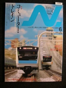 Model Railroad N N 2008 6 Vol.40 Special Feature Commuter Train Transfo - Picture 1 of 5
