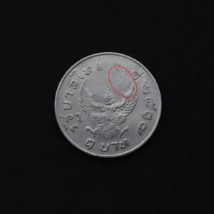 Error Coins Thailand 1 Baht Coin 1974(BE2517) Garuda pinions amulet Thai E21 - Picture 1 of 2