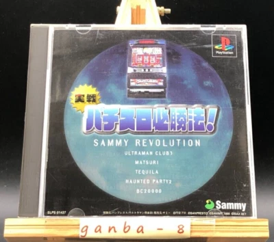 Jissen Pachi-Slot Hisshouhou! Sammy Revolution w/spine (Sony Playstation 1) - Image 1 of 4