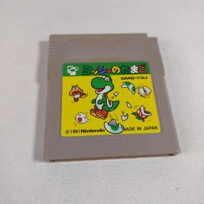 Japanese Yoshi's Egg Yoshi no Tamago Game Boy GB Japan import US Seller - Image 1 of 2