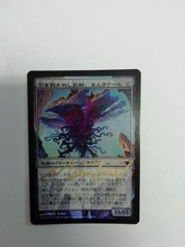 Emrakul, the Aeons Torn Magic the Gathering Japanese Foil Signed Rise of Eldrazi