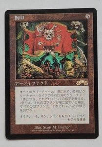 Magic The Gathering Escudo de armas (131/143) Exodus JPN japonés x1 Magic The Gathering - Imagen 1 de 2