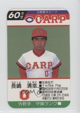 1985 Takara Hiroshima Toyo Carp Kiyoyuki Nagashima #0