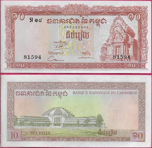 KAMBODSCHA KÖNIGREICH 10 RIELS 1972 UNC 5 SERIENNUMMERN, HERRSCHENDE AUTORITÄT: KHMER REPUB - Bild 1 von 1