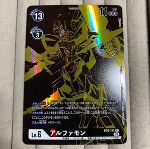 Digimon Card Alphamon BT6-111 Ghost SEC Parallel Art Japanese Rare - Picture 1 of 2