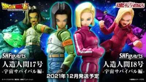 Figura BANDAI Dragonball S.H.Figuarts Android No.17 y 18 Universe Survival Envío gratuito - Imagen 1 de 3