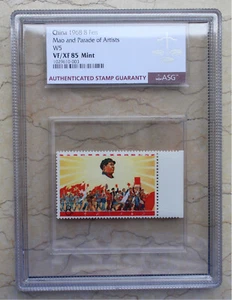 ASG VF/XF 85 Mint China 1968 8 Fen W5 Stamp - Mao and Parade of Artists - Picture 1 of 2