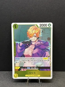 Lilith - 113 Rare One Piece OP-13 Carrying on His Will Japanese - Bild 1 von 2